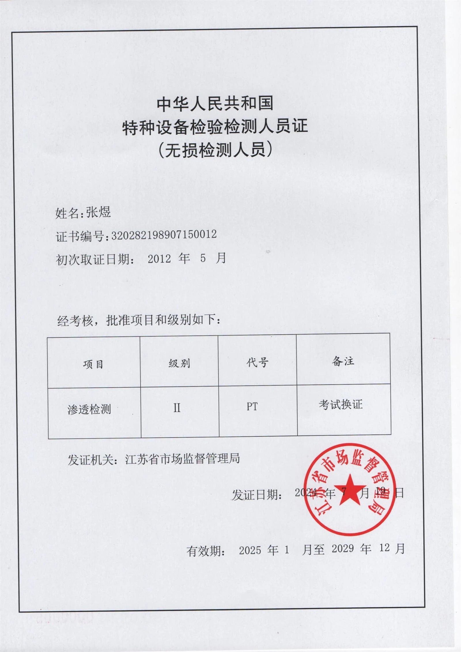 page-1654-2338